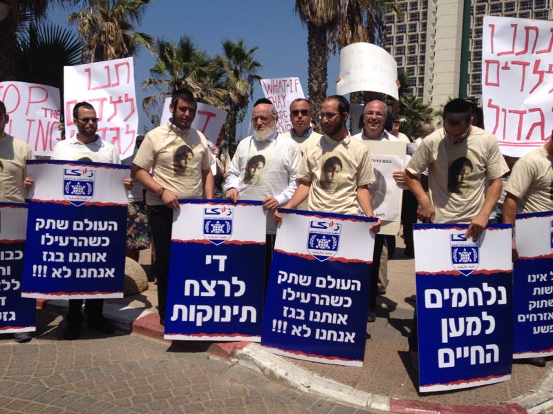 תל אביב: משי זהב ומתנדבי זק"א הפגינו נגד אסד