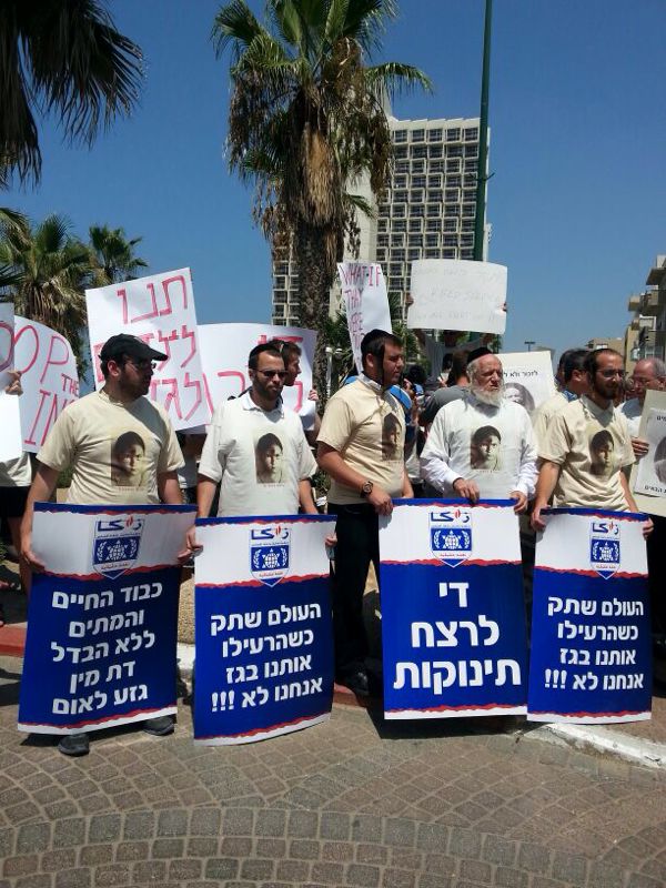 תל אביב: משי זהב ומתנדבי זק"א הפגינו נגד אסד