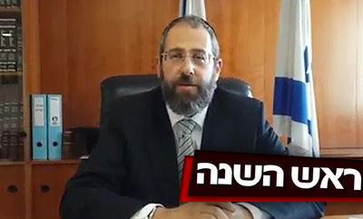 צפו: הרב דוד לאו מאחל שנה טובה