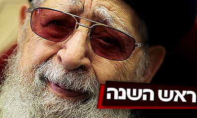 דאגה. מרן הרב עובדיה יוסף