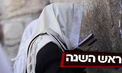 עניין בתפילה: המלצת הגמרא לביטול גזירות קשות