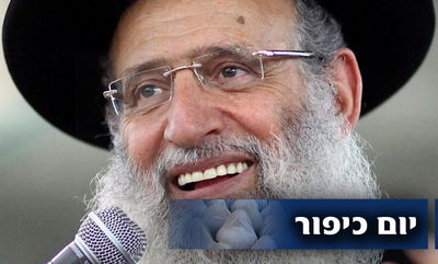 הרב אלבז בסליחות: 'מי שמקצץ יש לו שריטה'
