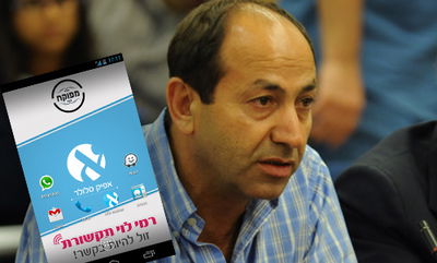 מעוניינים במכשיר החדש? כבר עכשיו תוכלו להזמינו. הקליקו על המילים "קובץ להורדה" בתחתית התמונה