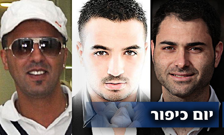 חילונים, ושומרים כיפור: "אם לא כופים אנחנו מתחברים"