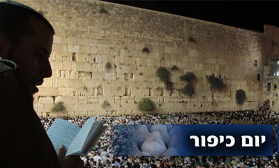 אַדִּירֵי אֲיֻמָּה, יַאְדִּירוּ: רבבות בכותל