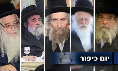כי קדוש היום: סדר העבודה של גדולי ישראל ביום כיפור