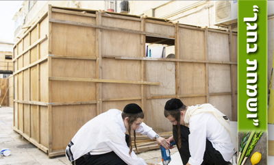 בניתם סוכה יפה? שלחו אלנו ונפרסם