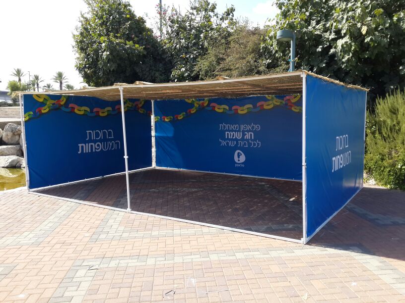 "בסוכות תשבו" עם פלאפון משפחות