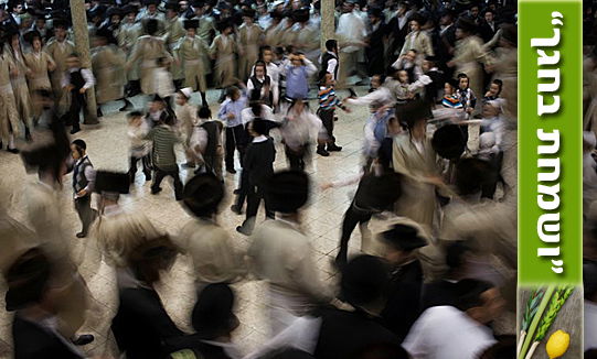 שמחת בית השואבה