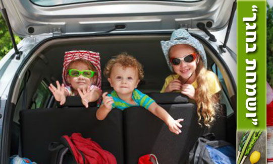 המדריך למטיילים בחול המועד