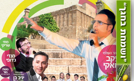 יעקב שוואקי בדרך לכבוש את חברון