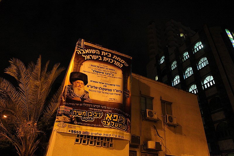 למעלה מ- 40 אלף איש בשמחת בית השואבה של חסידות מישקולץ בפתח תקוה