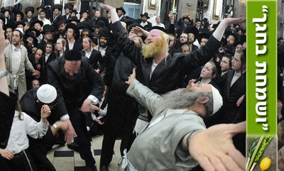 "ושמחת בחגך": רוקדים בשמחת בית השואבה