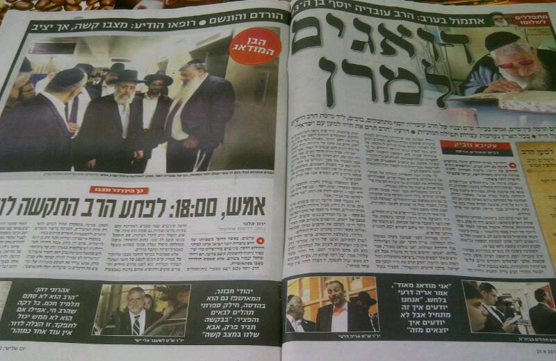 הידיעה ב"ידיעות אחרונות"