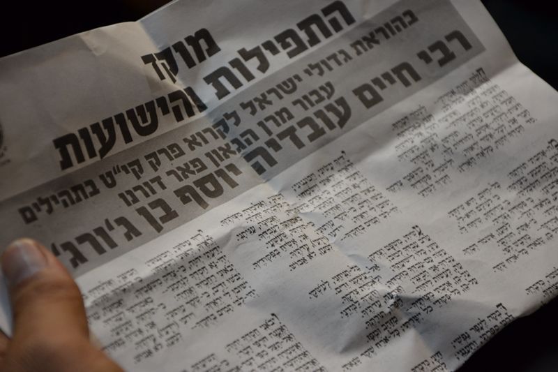 רבבות בעצרת ענק בכותל המערבי לרפואת הגרח"ע