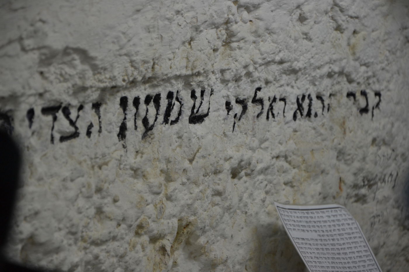 גלריה: אלפים בהילולת שמעון הצדיק