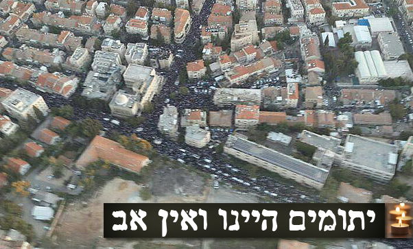 מאות האלפים במסע הלוויה