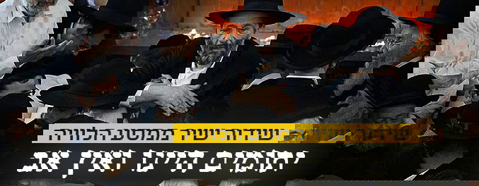 כמיליון איש נפרדים ממרן פוסק הדור הרב עובדיה יוסף זצוק"ל