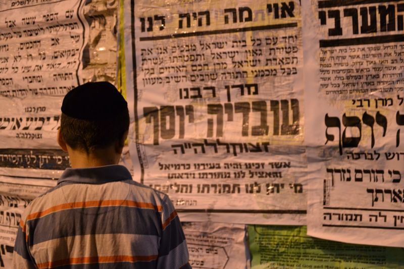 מסע הלווית מרן הגאון רבי עובדיה יוסף זצ"ל • גלריה מתעדכנת