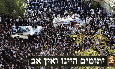 מסע הלווית מרן הגאון רבי עובדיה יוסף זצ"ל • גלריה מתעדכנת