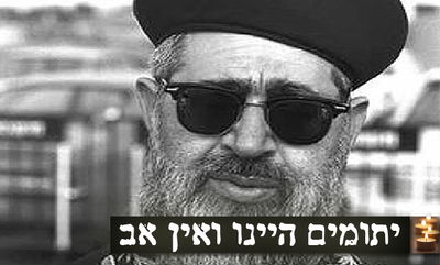 המנהיג • סיכום חיי מרן הרב עובדיה יוסף זצוק"ל בוידאו