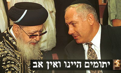 נתניהו והרב עובדיה, בעבר