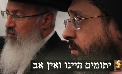 גלרית ענק: אלפים ובראשם גדולי ישראל בניחום אבלים בבית הגר"ע יוסף זצוק"ל