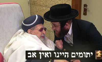 טוביה פריינד בשיחה עם מרן הגר"ע יוסף