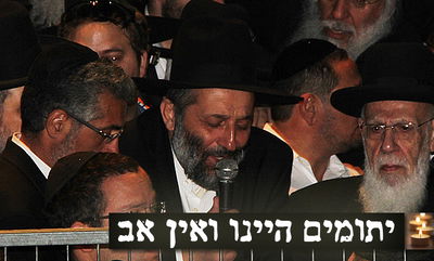 לווית מרן הרב עובדיה יוסף זצ"ל • הספדו של יו"ר ש"ס אריה דרעי