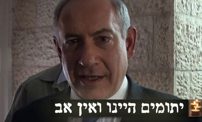 נתניהו ל'כיכר השבת': "עם ישראל כולו מבין את גודל האבדה"