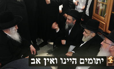 צפו בתיעוד: הרבי מגור מנחם את בני מרן הרב עובדיה יוסף