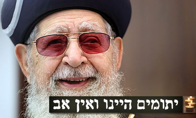 הדף היומי: מס' פסחים דף ק"י ליום שלישי ד' מרחשוון - לע"נ מרן הגר"ע יוסף זצ"ל