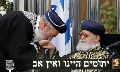 הרב שלמה עמאר חושף: בני הבית לא נתנו לי להסביר לרב