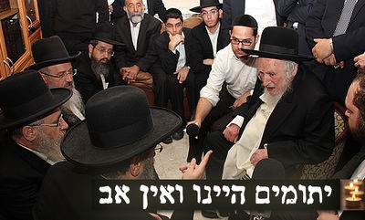 צפו: רבנים, אדמו"רים ואישי ציבור מנחמים בבית משפחת הרב עובדיה