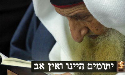 המקובל הרב יצחק כדורי זצ"ל