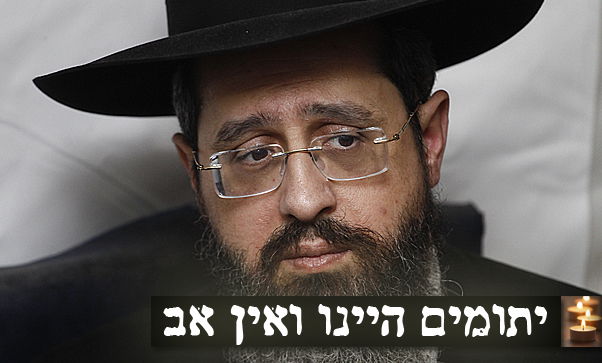 הגאון הרב משה יוסף ב'שבעה'