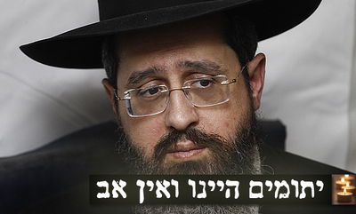 הגאון הרב משה יוסף ב'שבעה'