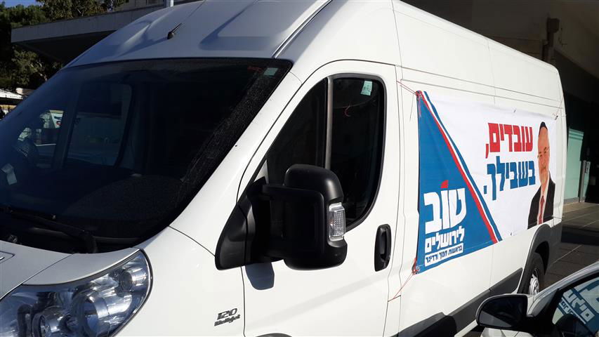 ירושלים: מאות הצביעו בקלפי הנודדת של 'טוב'