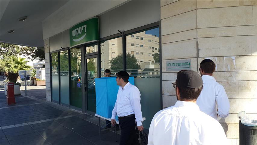 ירושלים: מאות הצביעו בקלפי הנודדת של 'טוב'