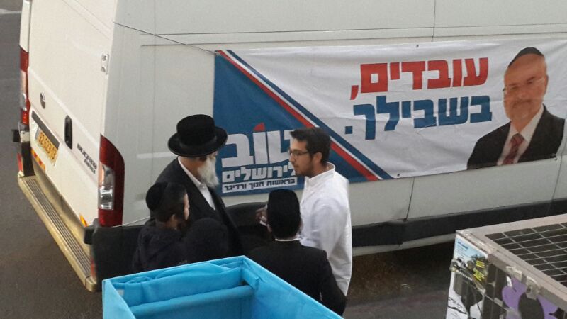 ירושלים: מאות הצביעו בקלפי הנודדת של 'טוב'