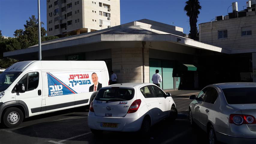 ירושלים: מאות הצביעו בקלפי הנודדת של 'טוב'