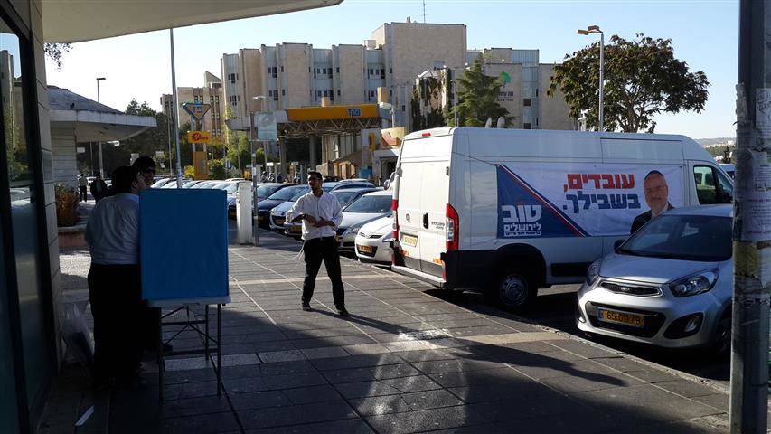 ירושלים: מאות הצביעו בקלפי הנודדת של 'טוב'