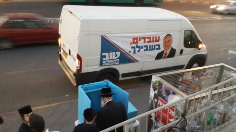 ירושלים: מאות הצביעו בקלפי הנודדת של 'טוב'