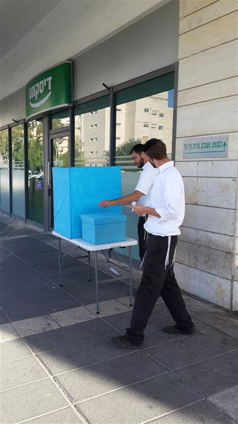 ירושלים: מאות הצביעו בקלפי הנודדת של 'טוב'