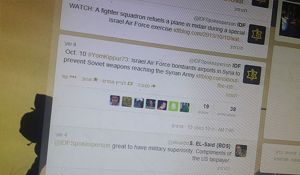 צה"ל צייץ בטוויטר, מחיר הנפט זינק