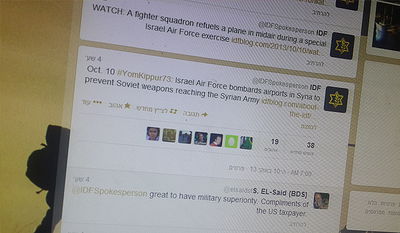 צה"ל צייץ בטוויטר, מחיר הנפט זינק