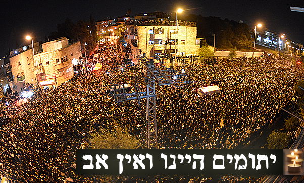 מאות האלפים במסע הלוויה