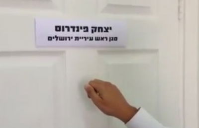 רץ בוואטסאפ: פינדרוס לא עונה לפעילי 'טוב בירושלים'