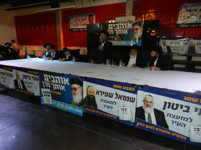 ליצמן: תצביעו לכבוד הרב עובדיה