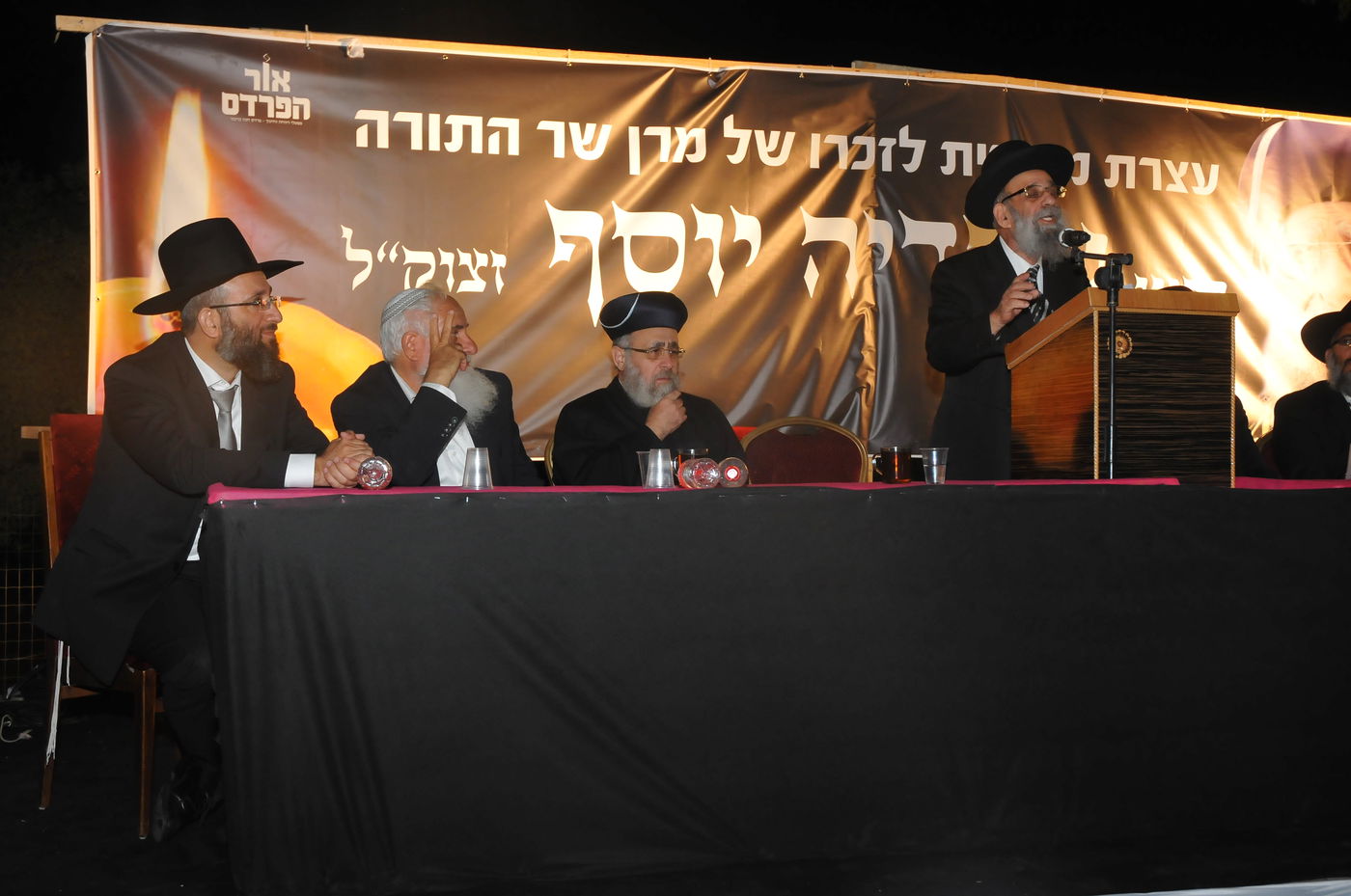 הראשל"צ הרב יצחק יוסף בעצרת מספד בפרדס חנה